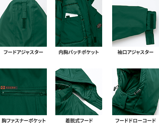 防寒服 ユニフォーム サニクリーン Sanikleen 防寒服 ユニフォーム サニクリーン Sanikleen