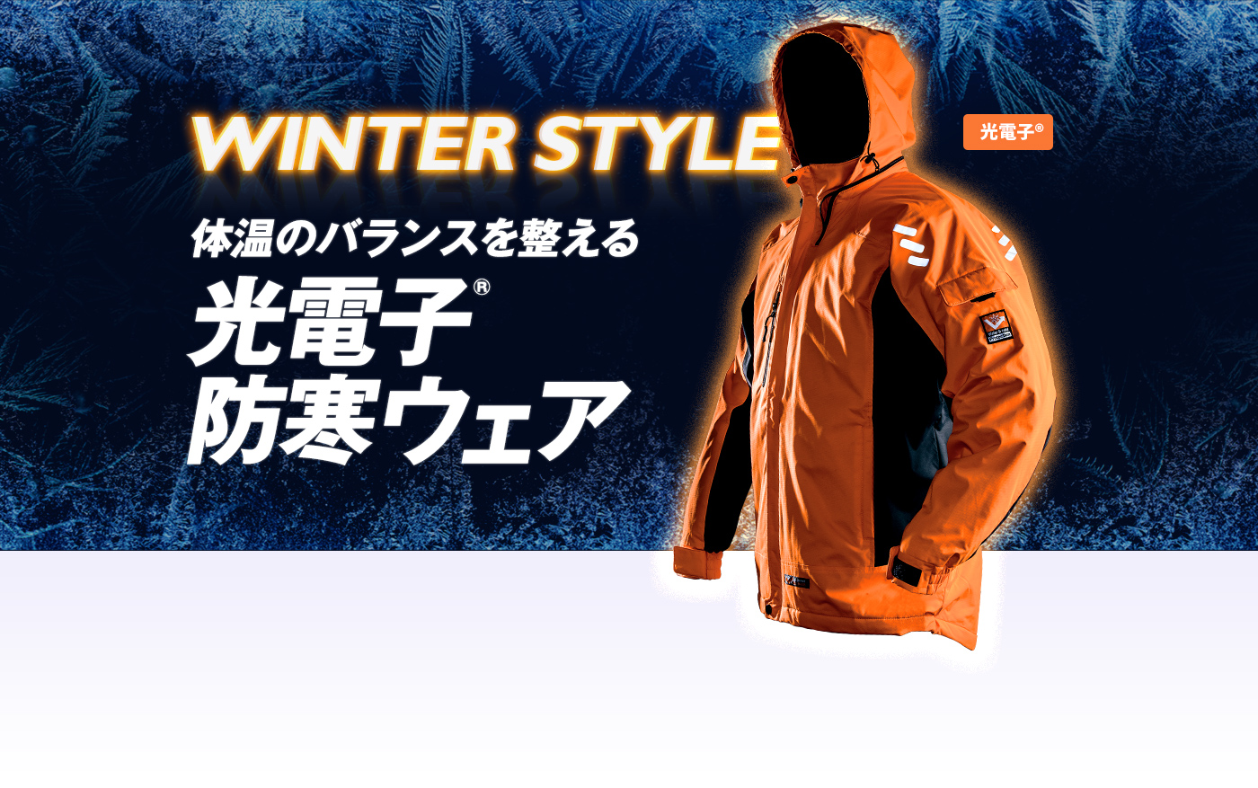 防寒服 ユニフォーム サニクリーン Sanikleen 防寒服 ユニフォーム サニクリーン Sanikleen