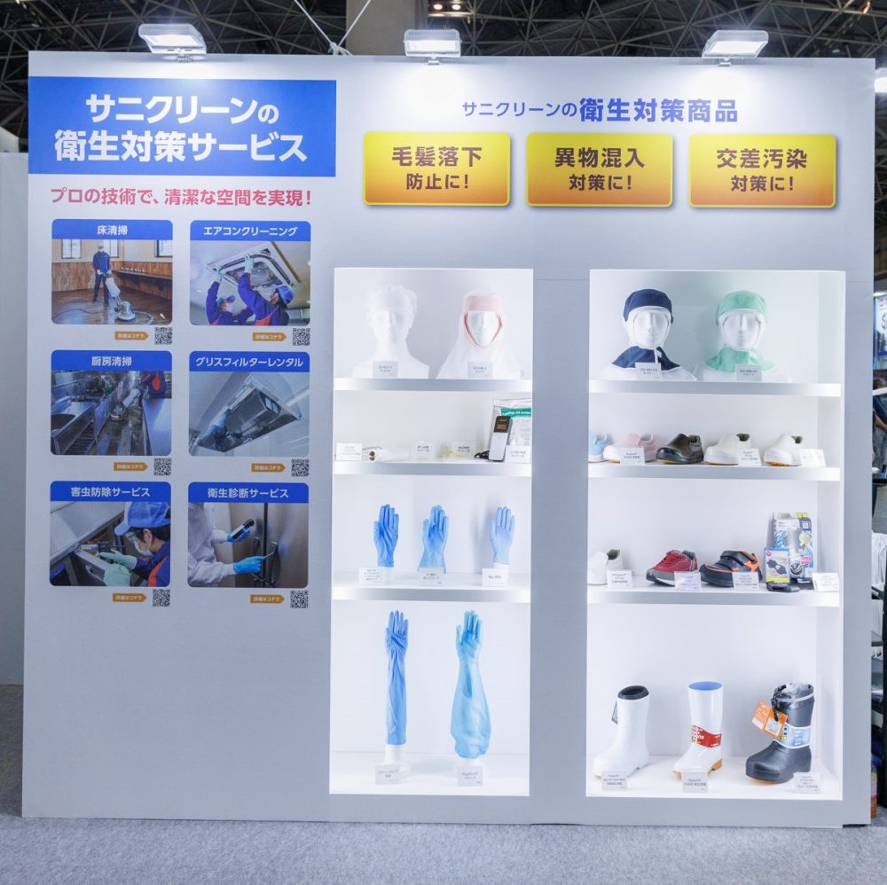 『フードセーフティジャパン（FSJ）2025』に行ってきました！