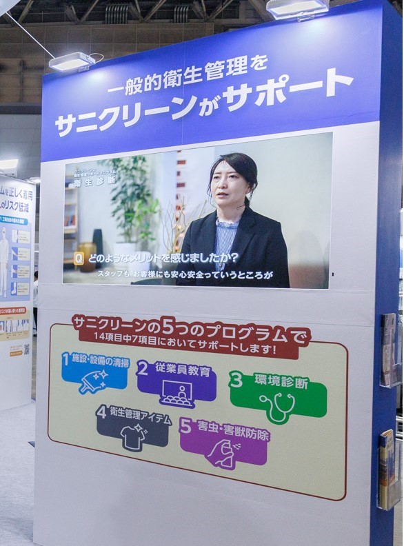 『フードセーフティジャパン（FSJ）2025』に行ってきました！