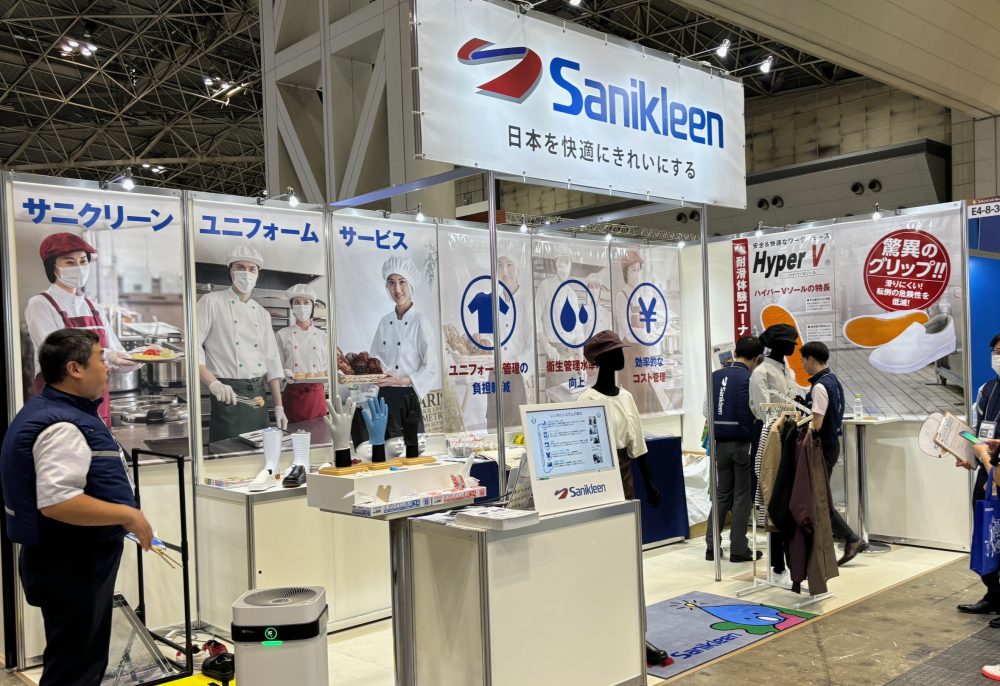 サニクリーンの矜持を感じた展示会