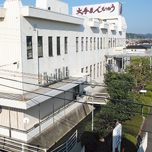 大手饅頭 伊部屋 雄町工場