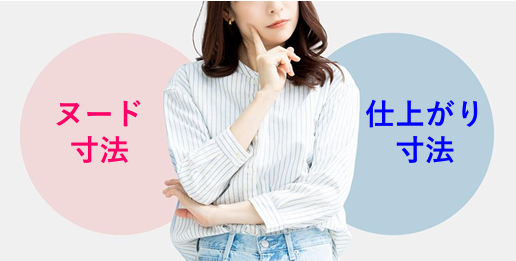 ユニフォーム・制服サイズの正しい測り方